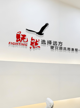 励志飞翔老鹰亚克力立体墙贴