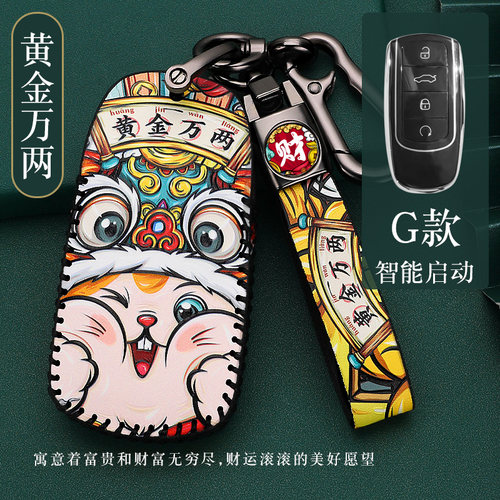 奇瑞艾瑞泽8钥匙套2024款瑞虎8pro瑞虎9/7/8plus七八九23款探索06 - 图0