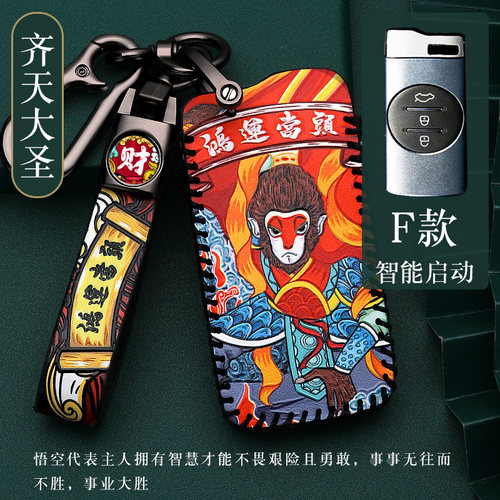 奇瑞艾瑞泽8钥匙套2024款瑞虎8pro瑞虎9/7/8plus七八九23款探索06 - 图1