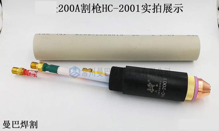 正品九圣CUT200A割枪HC-2001枪头 200A数控等离子水冷割枪割把-图1