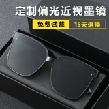 Солнцезащитные очки Myopia могут быть оснащены некоторыми поляризованными солнцезащитными очками, женскими летними квадратными очками для летних рамков, вождением мужчин.