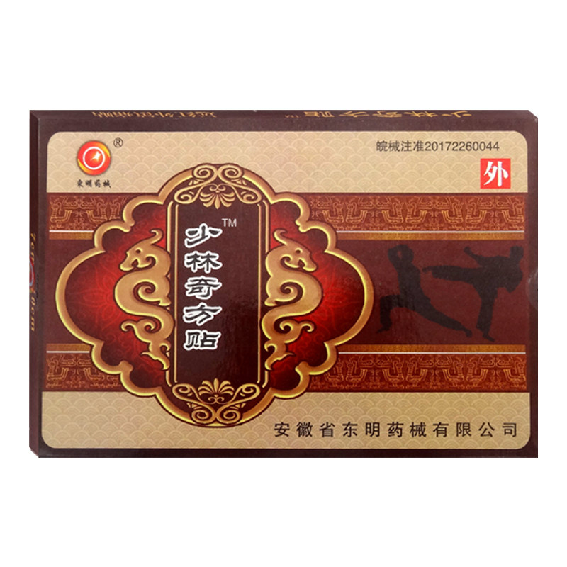 东明药械少林奇方贴远红外镇痛贴肩周颈椎贴膏腰椎疼8贴/盒原厂,淘宝优惠券,粉丝福利购,淘宝优惠卷