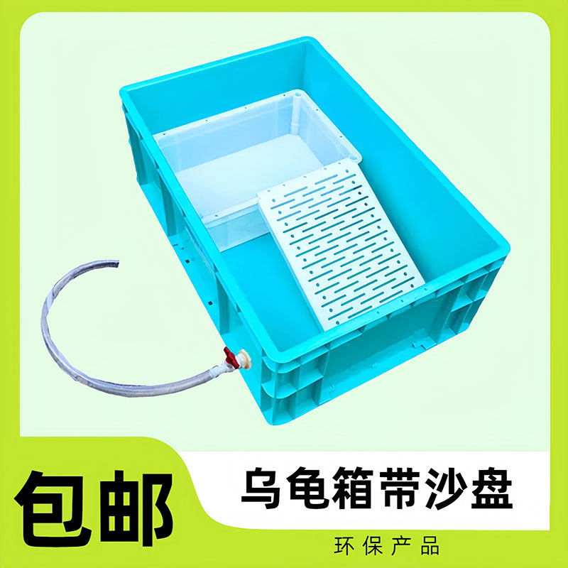 加厚龟箱养殖箱水族箱大号箱子乌龟盒带晒台产蛋沙盘乌龟缸带排水,淘宝优惠券,粉丝福利购,淘宝优惠卷