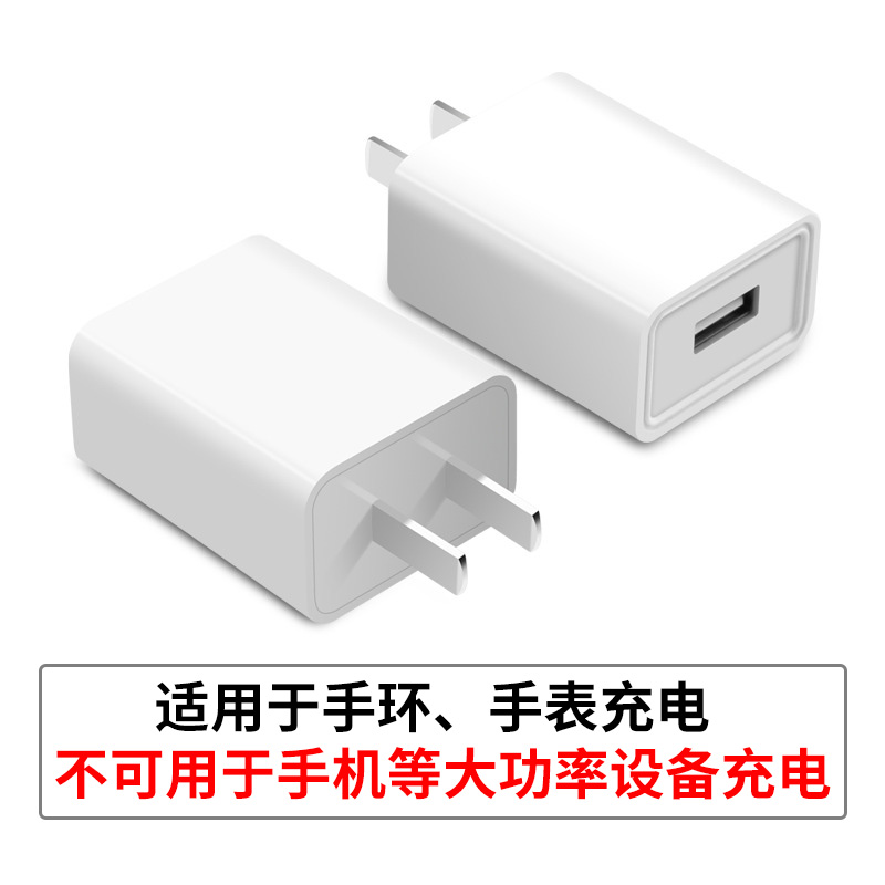 智能手环手表儿童手表 5V1000mA安全保护通用USB充电器 1A充电头 - 图0