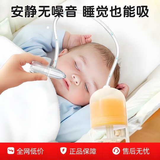 ubest宝宝吸鼻器婴儿鼻屎清理新生婴幼儿童小月龄手拉吸鼻涕神器