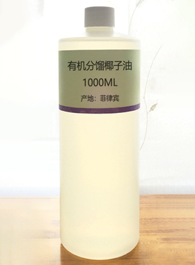菲律宾分馏椰子油天然有机认证