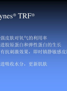 美国奥麒组织呼吸因子酿酒