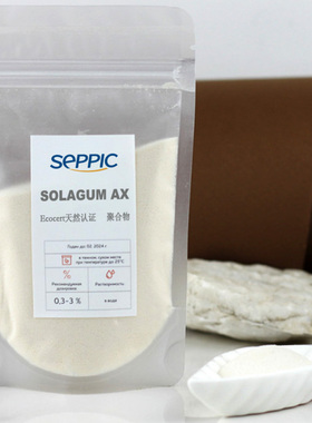 法国赛比克SOLAGUMAX天然认证