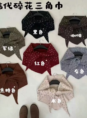 韩版小碎花雪花针织羊毛三角巾女秋冬新保暖百搭披肩休闲护颈围脖