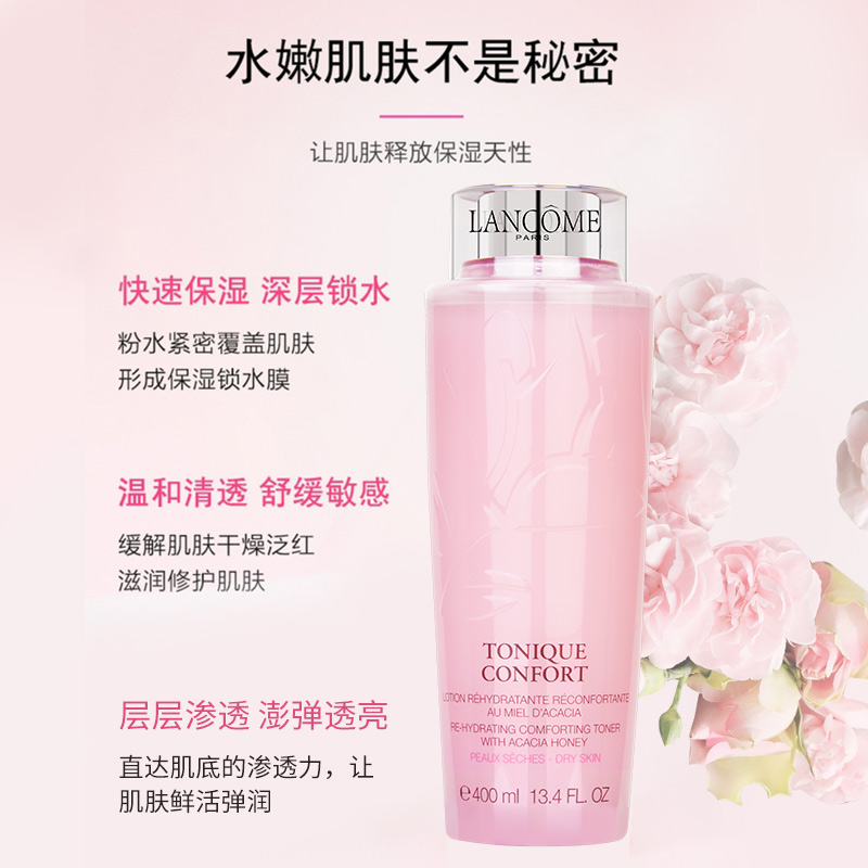正品法国 兰蔻粉水玫瑰保湿爽肤清滢保湿补水 Lancome400ml 正品法国 兰蔻粉水玫瑰保湿爽肤清滢保湿补水 Lancome400ml