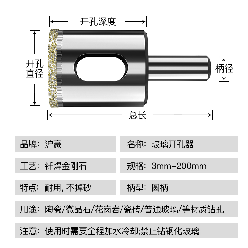 瓷砖钻头玻璃开孔器全套6mm全瓷大理石陶瓷玻化砖专用口打孔神器