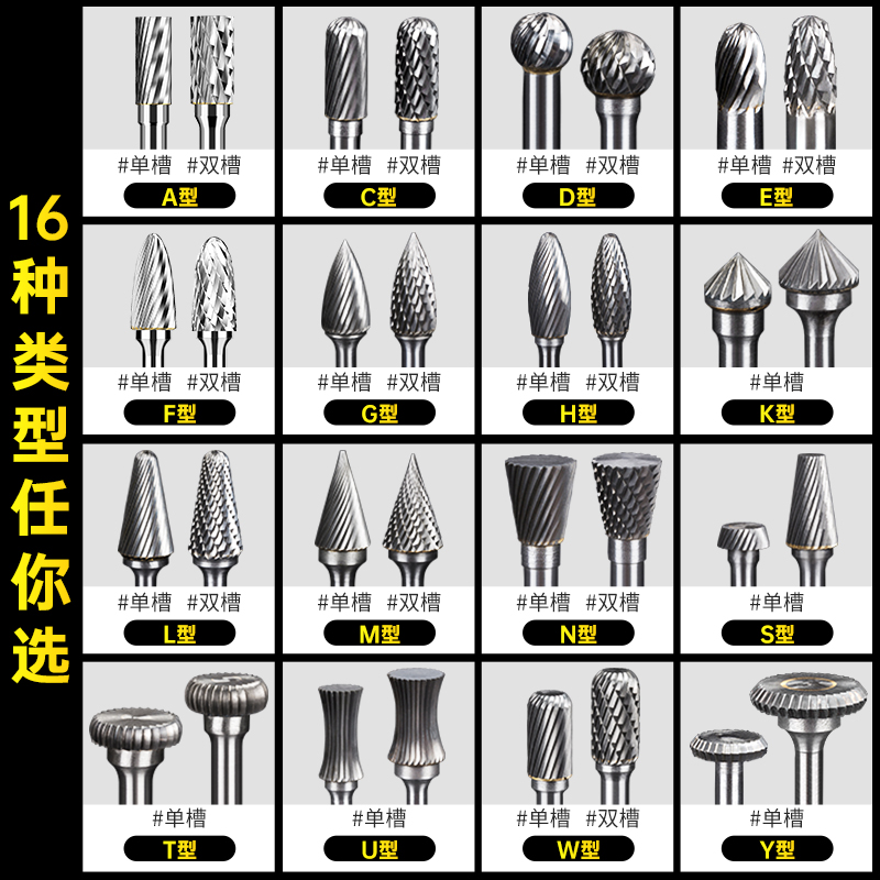 硬质合金旋转锉金属打磨钻头电动挫刀电磨机抛光扩孔铣刀钨钢磨头 - 图0