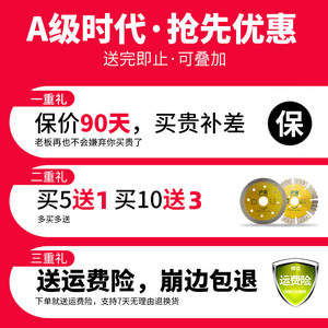 沪豪瓷砖切割片玻璃干切专用大理石陶瓷玉石头玻化砖金刚石锯片