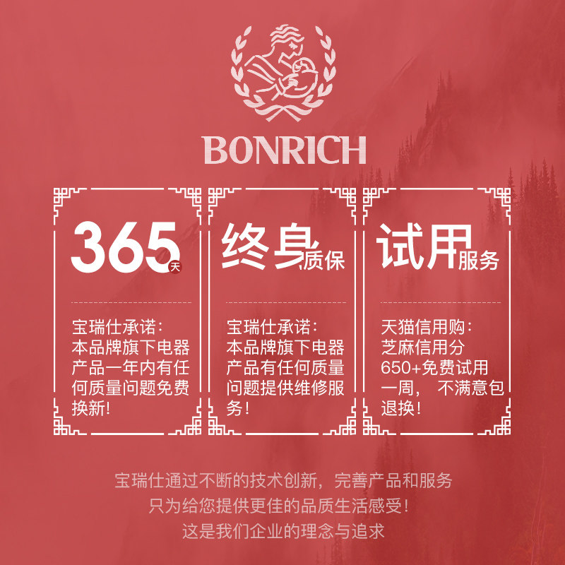  bonrich调奶器