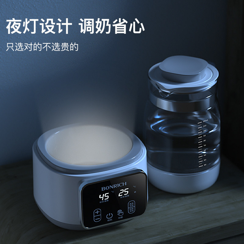  bonrich调奶器