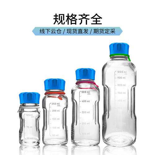 德国肖特DURAN玻璃瓶Youtility蓝盖试剂瓶DWK便携果汁咖啡玻璃杯 - 图1