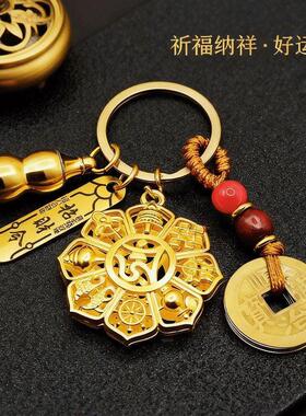 金属金色吉祥八宝吊坠钥匙扣挂件男女包包装饰挂饰汽车钥匙链配饰