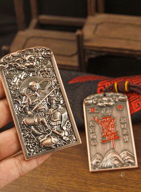锌合金紫铜色真武大帝五雷号令挂件九天荡魔天尊令牌金属道家挂饰