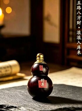 桃木可开盖空心葫芦汽车钥匙扣挂饰随身国风包包吊坠小饰品小挂件