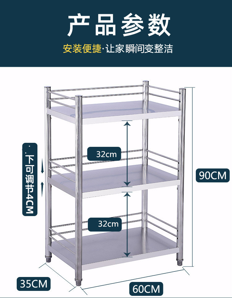 不锈钢置物架落地多层4厨房夹缝收纳三层微波炉家用锅架子带围栏