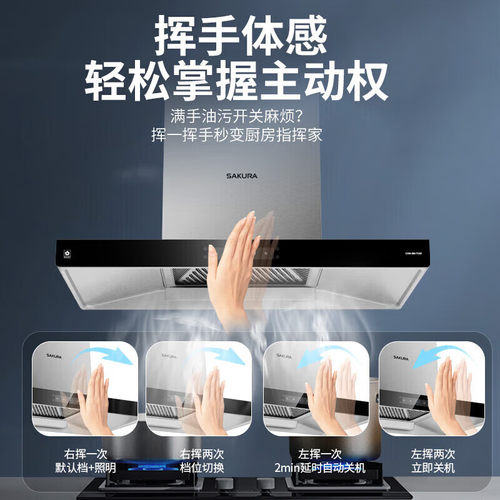 樱花吸抽油烟机家用厨房大吸力烟机燃气灶套装顶吸官方旗舰店TC02 - 图2