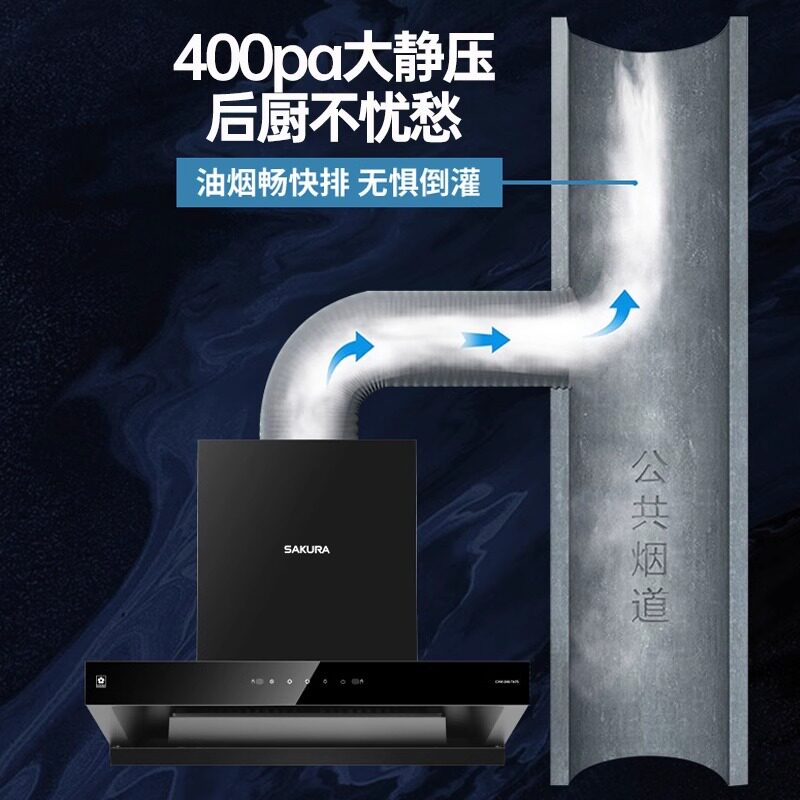 樱花抽油烟机燃气灶家用厨房煤气灶具小型顶吸烟机烟灶套装旗舰店