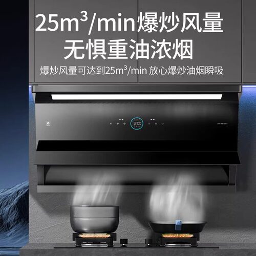 樱花抽油烟机燃气灶套餐家用厨房顶侧大吸力吸油机套装官方旗舰店 - 图1