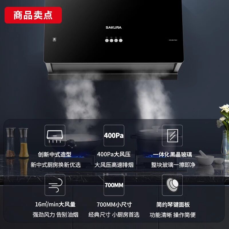 樱花抽油烟机燃气灶套餐家用烟机灶具厨房煤气灶小尺寸官方旗舰店