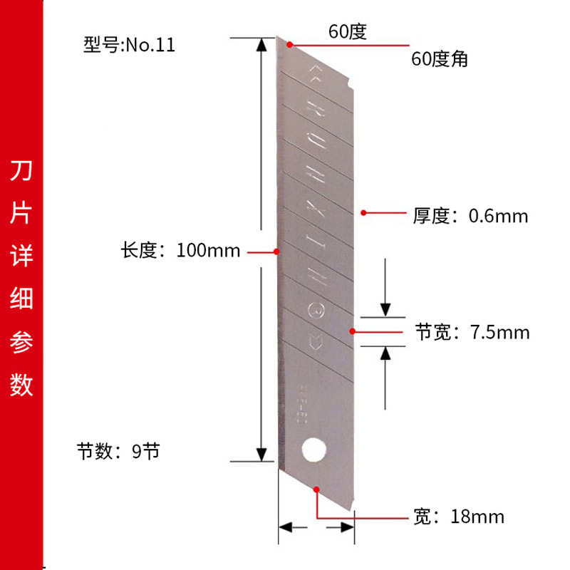 润信美工刀片介刀片18MM宽0.6MM厚正品锋利刀片金属介刀壁纸刀片 - 图1