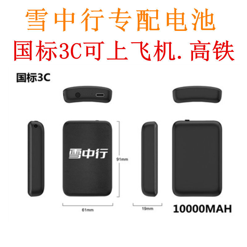 雪中行.滑雪鞋加热系统.双板滑雪鞋加热片.电热鞋垫发热片.,淘宝优惠券,粉丝福利购,淘宝优惠卷