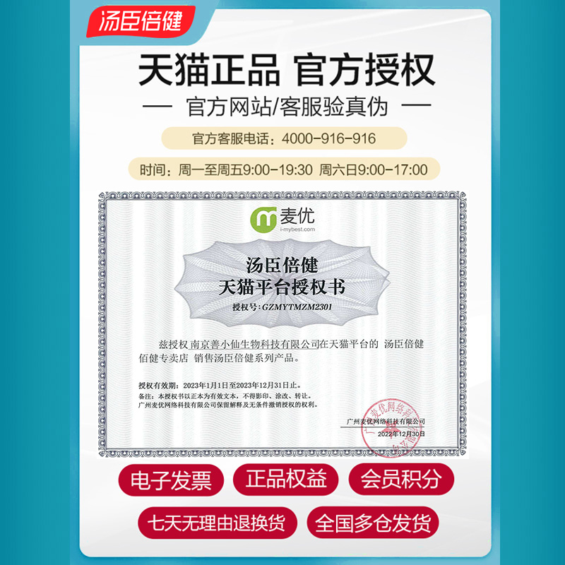 褪黑素睡眠片安瓶助眠汤臣倍健官方正品改善睡眠退黑色素褪黑素片 - 图3