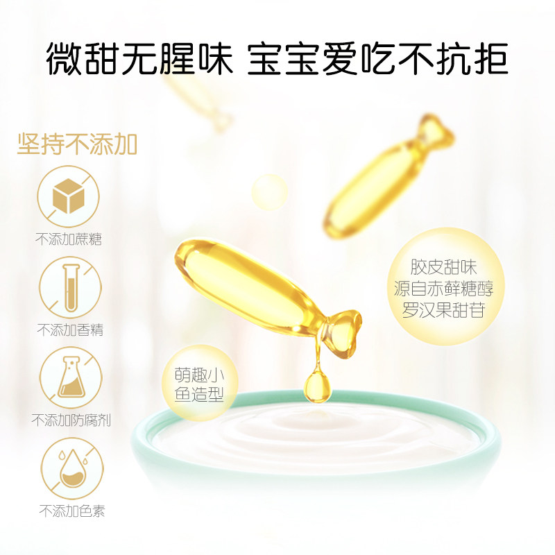 汤臣倍健天然博士dha旗舰店软胶囊 汤臣倍健佰健鱼油/深海鱼油