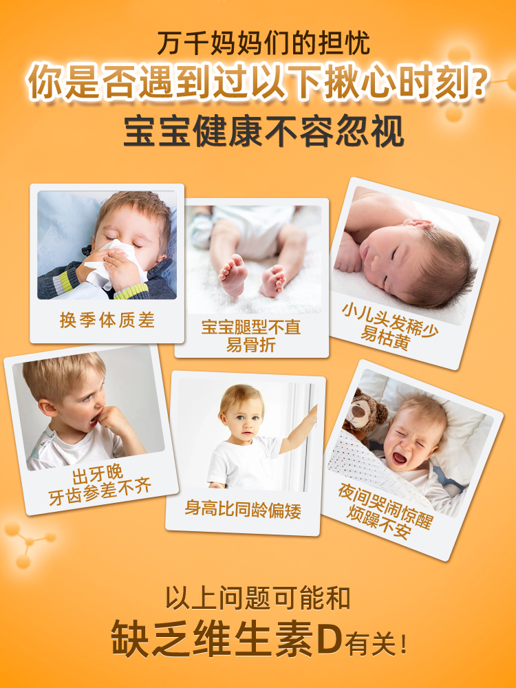 汤臣倍健佰健专卖店汤臣倍健维生素d3滴剂软胶囊婴幼儿儿童钙片青少年补钙VD孕妇维d0