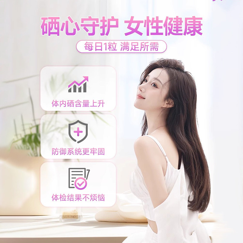 硒片补硒正品官方旗舰店汤臣倍健富硒酵母片硒元素免疫力女性补硒