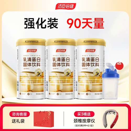 Томсон бенгжянский молоко молоко прозрачный протеиновый порошок Официальный флагманский магазин подлинный животный белок порошок среднего уровня