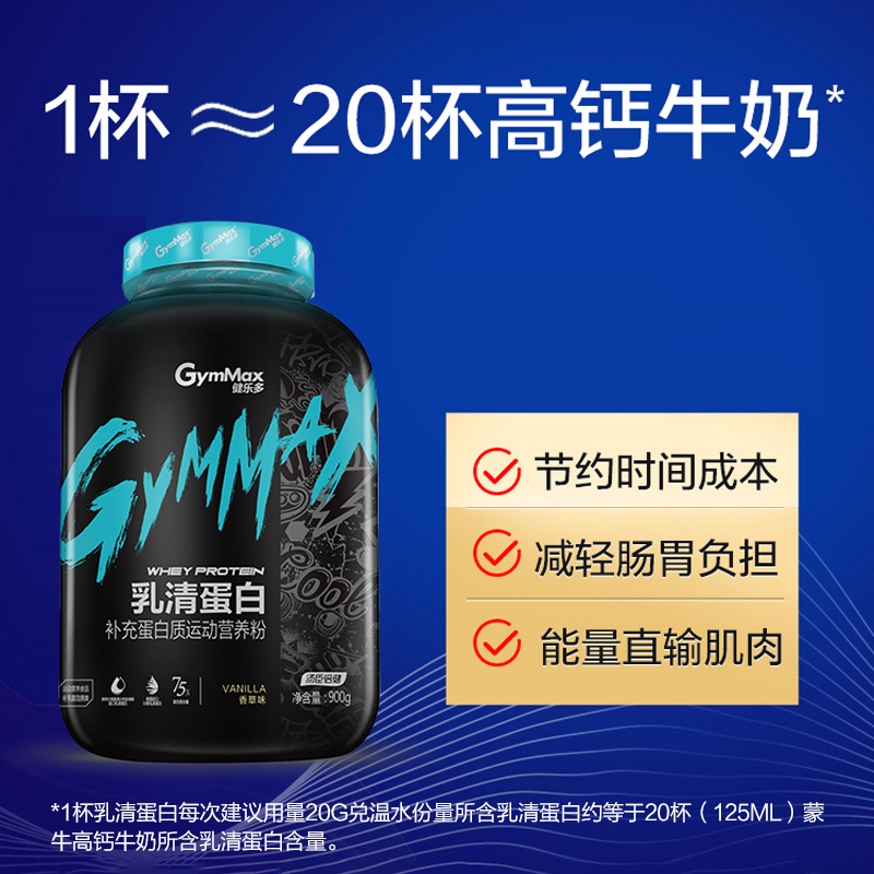 汤臣倍健佰健专卖店汤臣倍健健乐多纯乳清蛋白粉分离乳清蛋白质增肌粉瘦人健身营养粉1