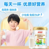 Томсон лучший протеиновый порошок детского белкового питательного порошка иммунитет иммунитет иммунитет Tengnic Студенческий официальный флагманский магазин подлинный