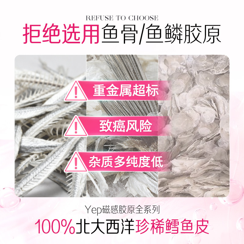 汤臣倍健胶原蛋白肽正品官方旗舰店液态饮yep小分子鱼肽粉口服液