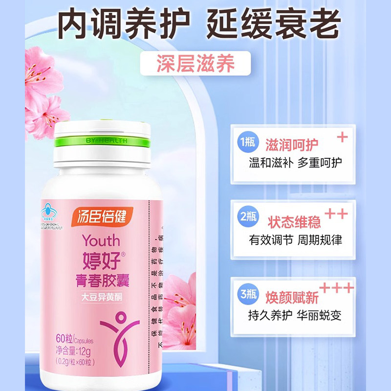  汤臣倍健佰健其他膳食营养补充剂