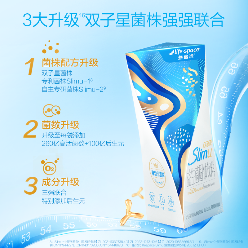 王一博同款】益倍适lifespace益生菌铂金3.0小蓝腰成人益生菌