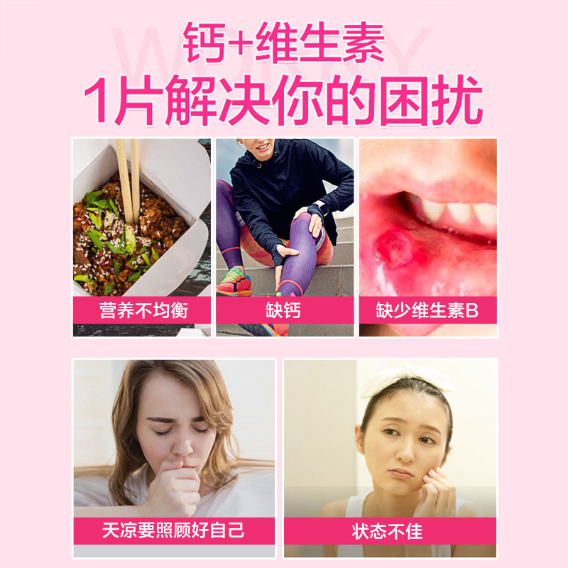 汤臣倍健女士多种复合维生素a钙片 汤臣倍健佰健维生素/复合维生素