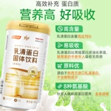 Томсон бенгжянский молоко молоко прозрачный протеиновый порошок Официальный флагманский магазин подлинный животный белок порошок среднего уровня