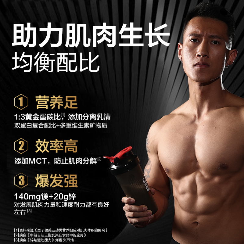 汤臣倍健佰健专卖店汤臣倍健健乐多增肌粉纯乳清蛋白质粉健身男瘦人增重增肌高营养粉0