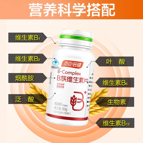 Tongcheng Пекианский витамин B-группа улучшает метаболизм и потерю жира женские составные таблетки B12 Подлинный официальный флагманский магазин