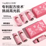 Tongcheng Пекианский коллаген -пептид Аутентичный официальный флагманский магазин YEP маленький молекула порошок пероральный жидкий напиток