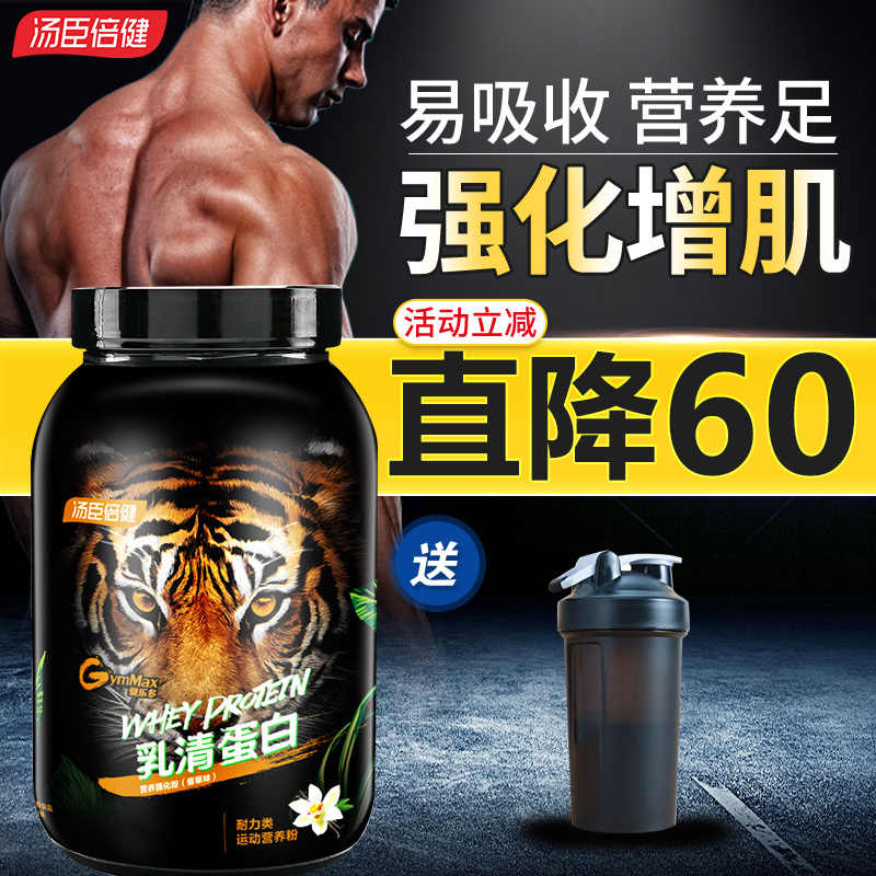 蛋白增肌粉 新人首单立减十元 22年7月 淘宝海外