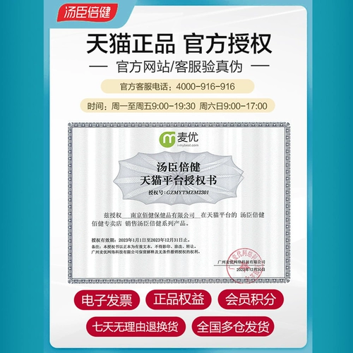 Мелатонин Томсон Пецзянь Амфибия Спящая таблет