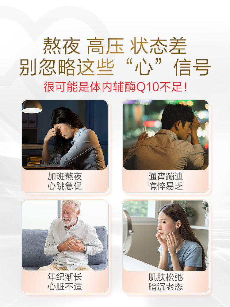 汤臣倍健辅酶q10官方旗舰店正品软胶囊心脏老年人增强免疫力进口