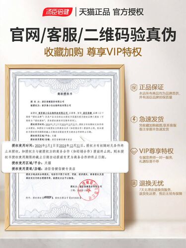 汤臣倍健青少年儿童复合维生素ad多种学生综合b族咀嚼片vc片钙片