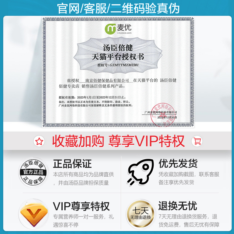 汤臣倍健液体钙片中老年人d3维生素 汤臣倍健佰健钙铁锌/钙镁